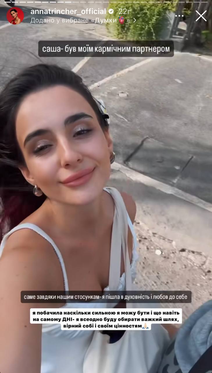 &quot;Чувак, набереш&quot;. Трінчер відреагувала на бажання ексчоловіка відновити стосунки